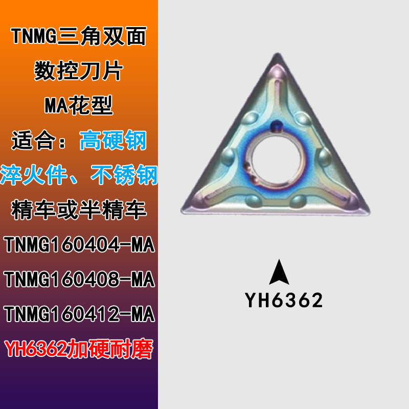 CNC insert WNMG080404 peach-shaped cylindrical turning tool grain TNMG160408 chip-breaking titanium alloy precision turning steel parts details Picture