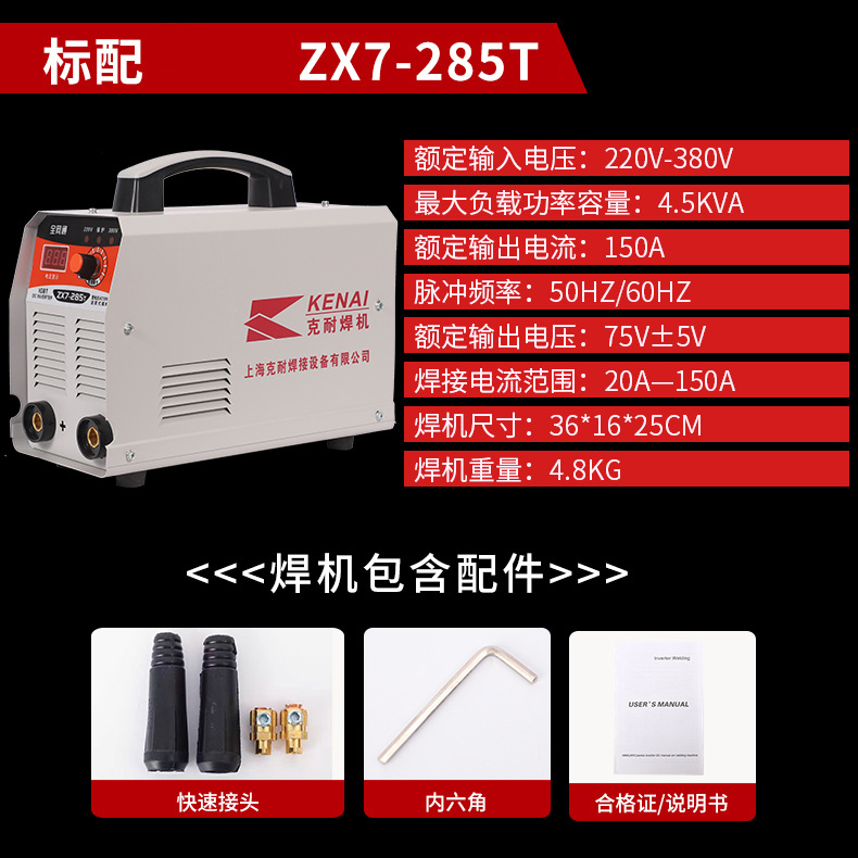 Manual DC 315T household industrial grade ZX7-285T portable dual power supply wide voltage 220/380v welding machine undefined