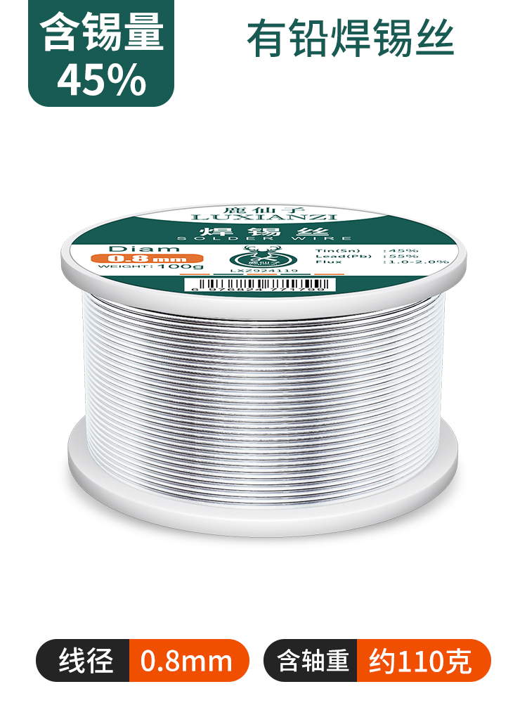 Low-temperature solder wire with high purity of 0.8, containing rosin core, stainless steel lighter, soldering solder wire with lead or lead-free ring undefined