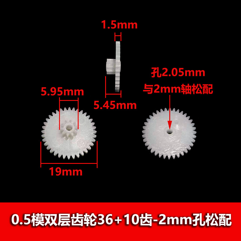 A comprehensive collection of double-layer gear accessories: 0.5 module 30/32/34/36/38-8/10T double-row double-connected reduction teeth Specification drawing