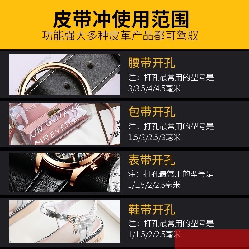 German chromium-vanadium alloy steel fitter punch, black belt punching machine, 1-50mm leather punching machine, circular drilling Specification drawing