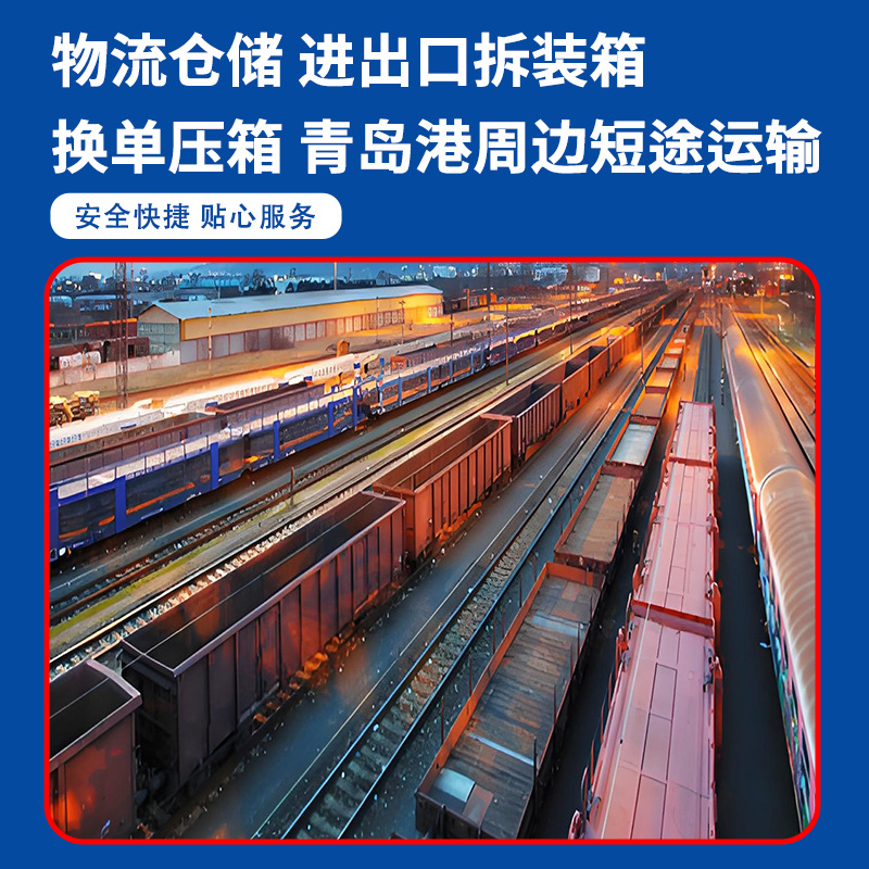 Logistics transportation, short-distance transportation at Qingdao Port, import and export, unpacking, container exchange, document transfer, container escort, logistics warehousing full figure