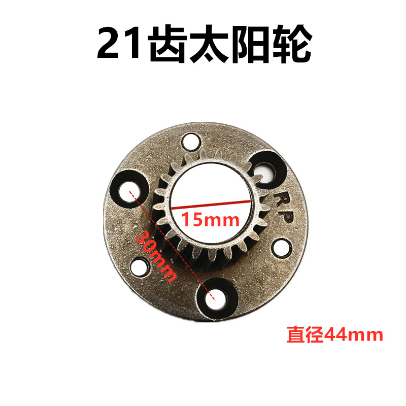14-inch nylon plastic gear clutch assembly for the motor of the designated vehicle, with all-steel teeth and small tooth accessories for the gear motor undefined