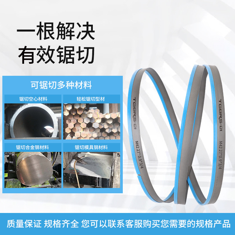 Bimetallic band saw blade 3505, woodworking M42, metal cutting, aluminum profile, sharp steel, alloy steel sawing machine saw blade Specification drawing