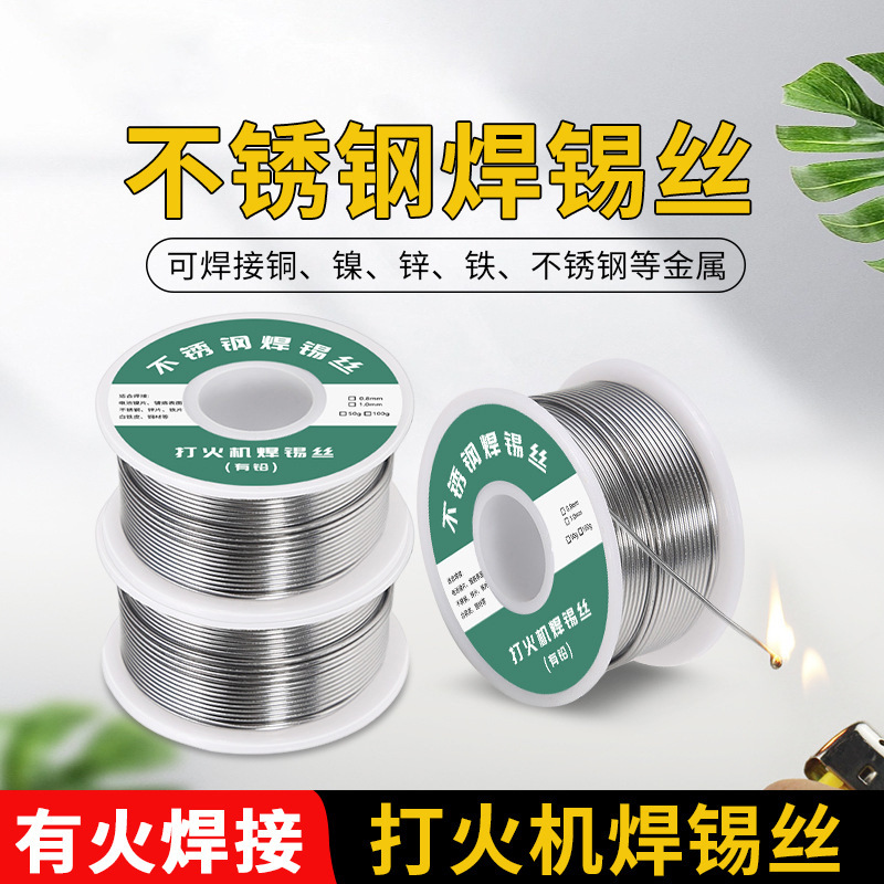 The new type of stainless steel solder wire lighter can be welded with high-purity tin wire for household use details Picture