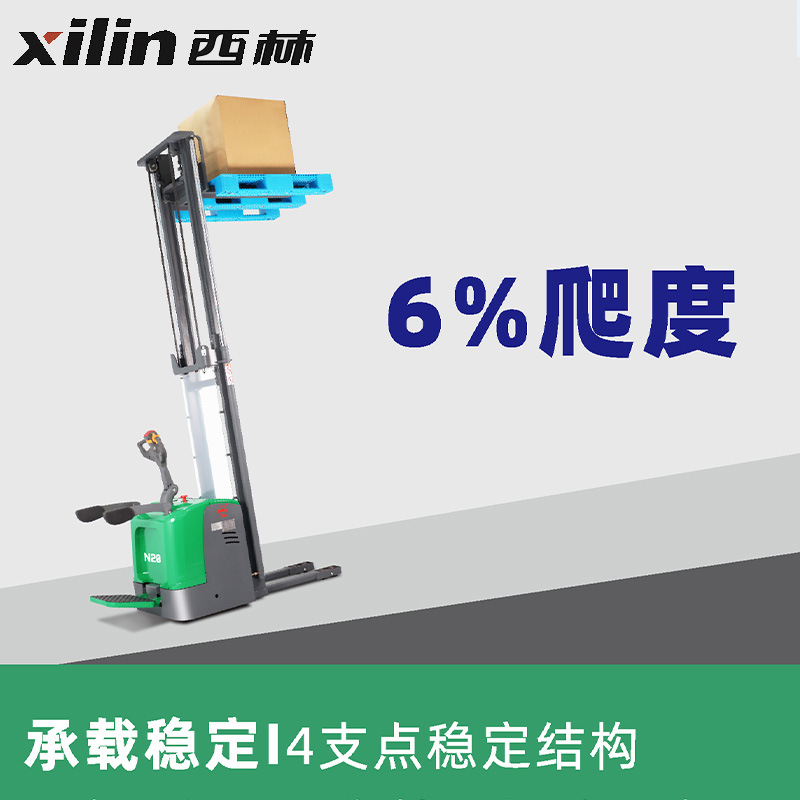 Supply Xilin electric forklift hydraulic lift loading and unloading vehicle CDD20K-N station-driven electric pallet stacker Specification drawing