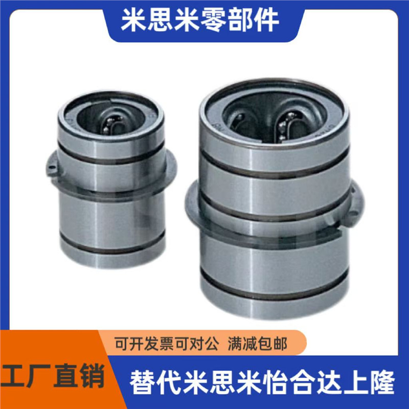 Push plate guide sleeve linear ball type EGBL/EGBLS 6/8/10/12/13/16/20/25/30 Specification drawing