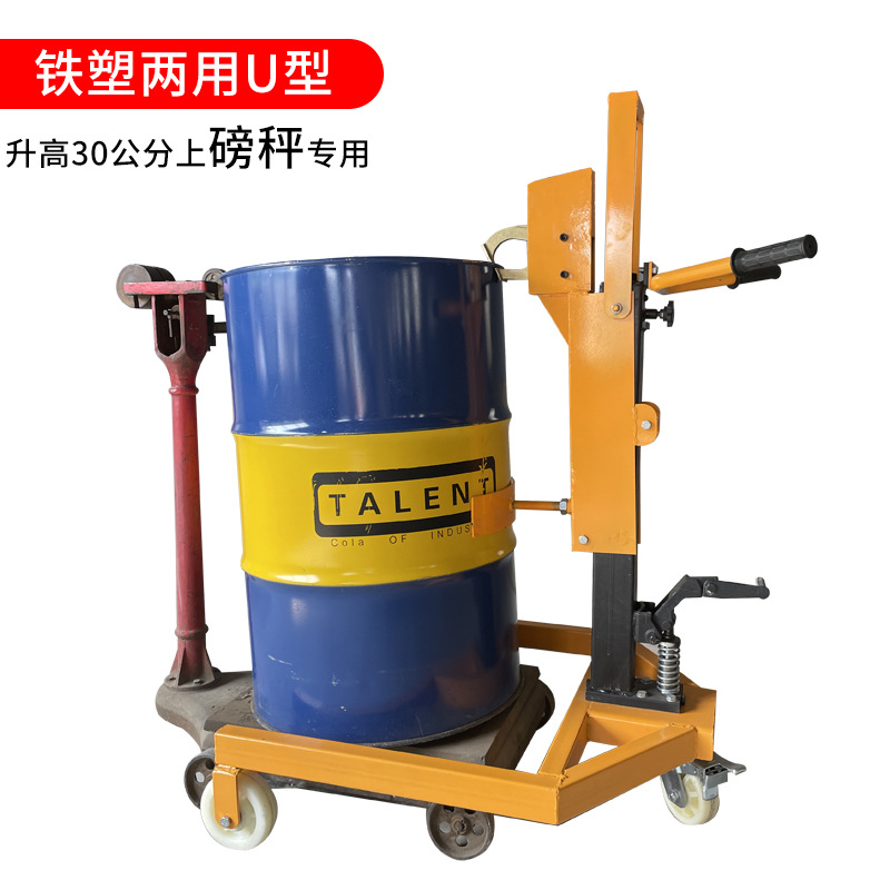 Manual hydraulic oil drum handling cart, forklift, 200-liter eagle-beak large oil drum handling tool, trolley, mobile hand wholesale undefined