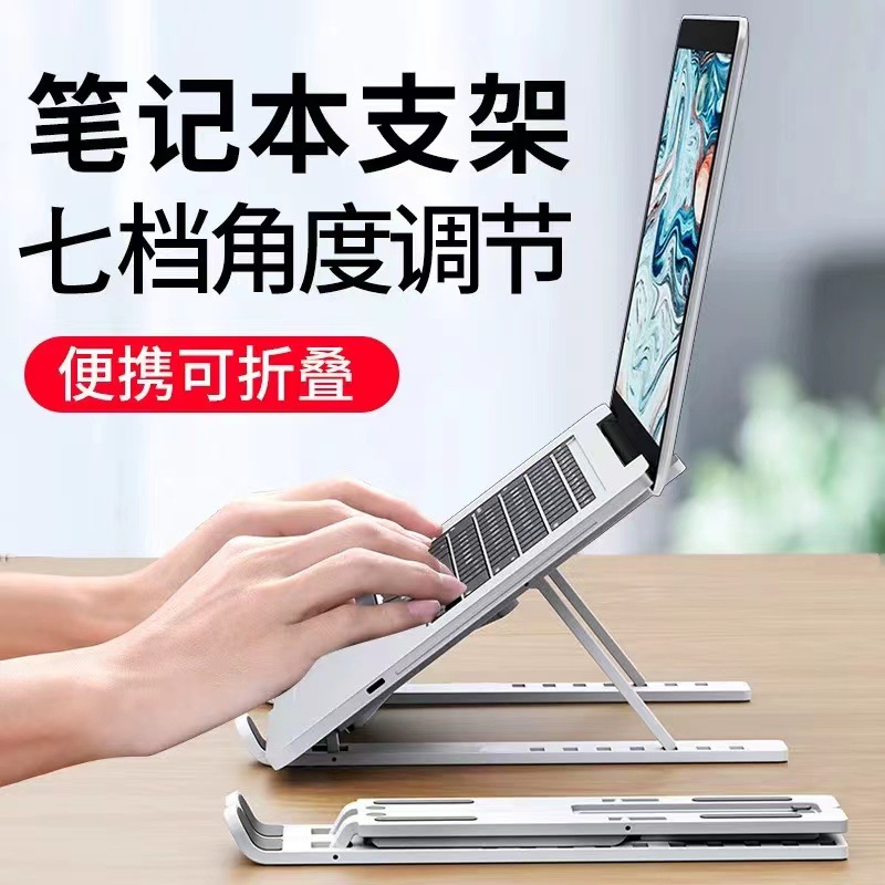 Wholesale of N3 folding and height-increasing desktop and tablet portable storage stand for notebook computers details Picture