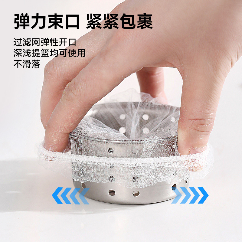 100 disposable sink filter screens for washing dishes, sink and vegetable basin, garbage and kitchen residue Application Scenario