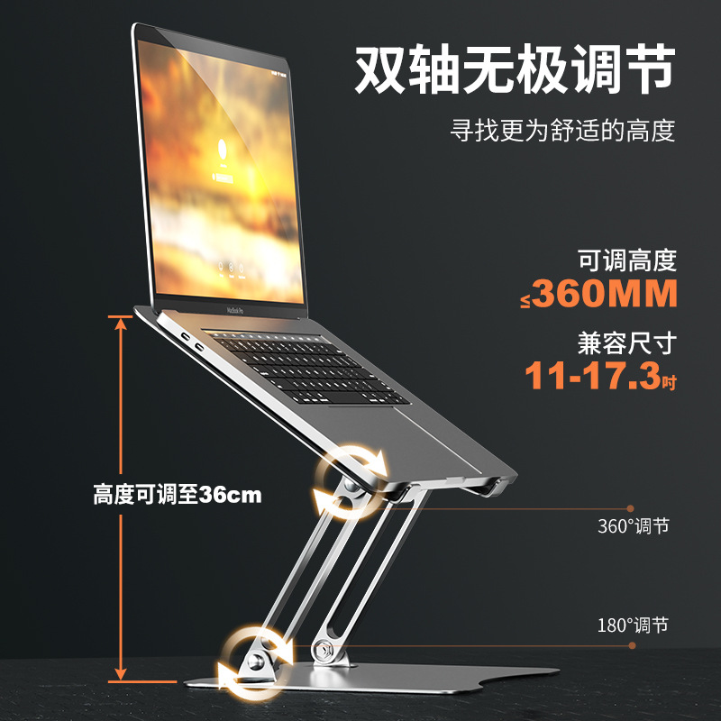 A new type of carbon steel laptop stand with a desktop height increase, suspended and vertical height that can be lifted and lowered Specification drawing