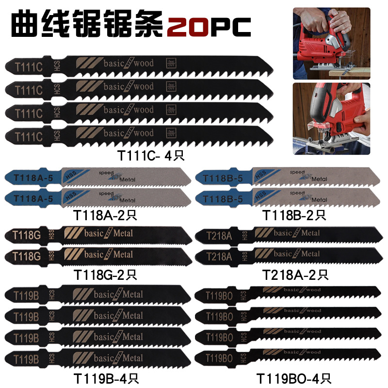 20-piece set of curved saw blades 20PC metal fine-toothed medium-toothed saw blades, aluminum woodworking saw blade combination set full figure