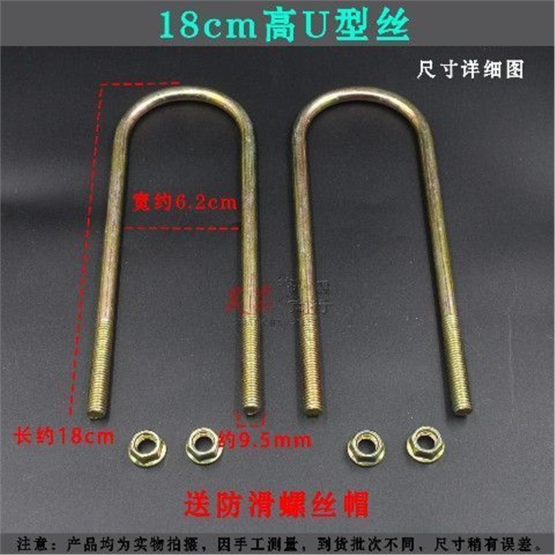 Electric tricycle steel plate U-shaped wire bow plate fixing screws, five-hole plate rear axle steel plate fixing bolts undefined