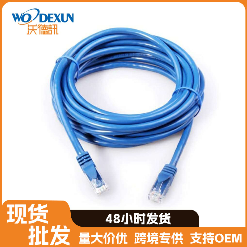 Source factory network cables, home Category 5 network cables, computer broadband routers, finished patch cords 1m, 2M, 3M, 15m, 20m full figure