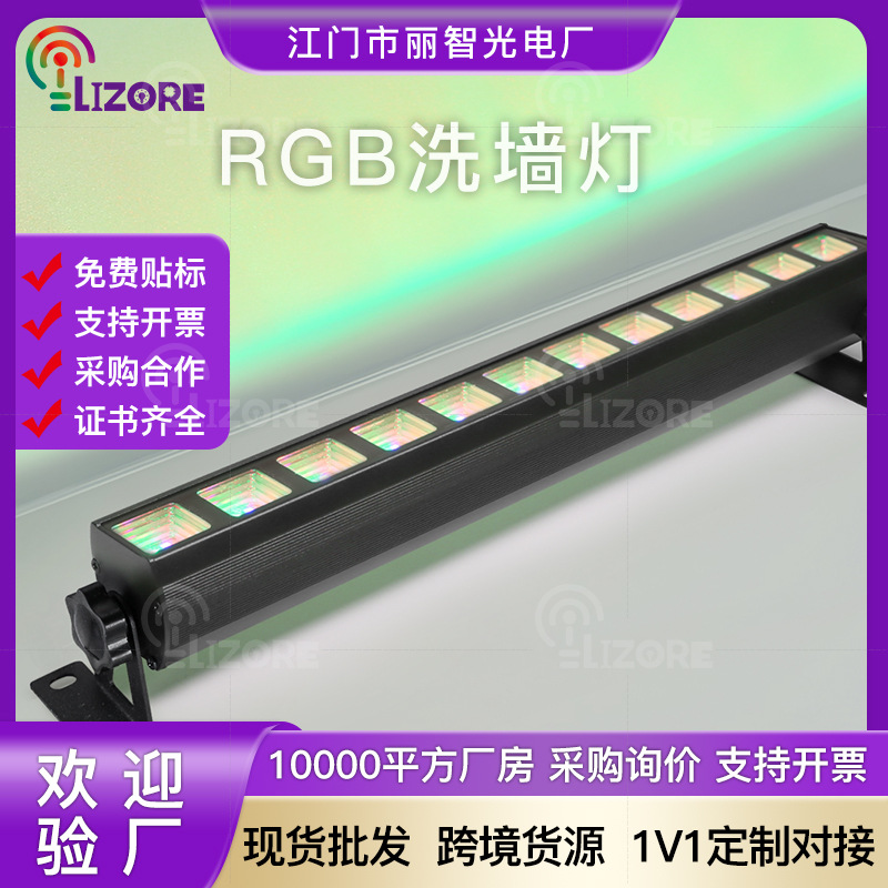 Wholesale LED wall-washing lights, rgb outdoor waterproof 24W color lights, RGB lighting project line lights from the manufacturer full figure