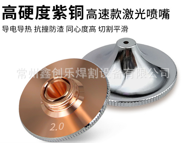 D28 high-speed single-layer step nozzle, SP-S laser nozzle, D28SK high-speed double-layer nozzle, chrome-plated double-layer nozzle undefined