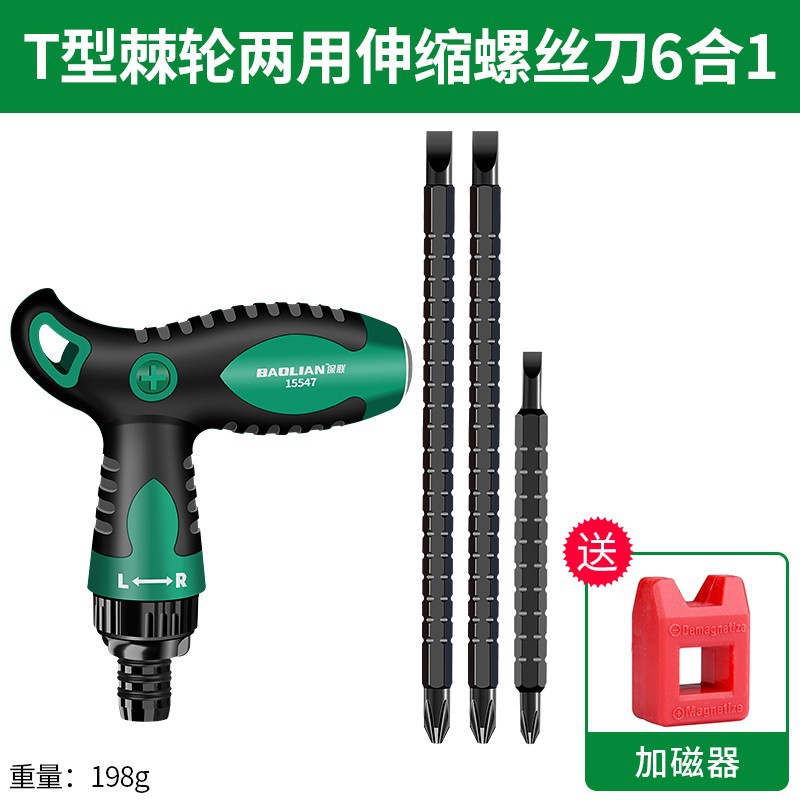 T-type ratchet screwdriver, cross-head double-head multi-functional dual-purpose strong magnetic tool screwdriver, household plum blossom repair undefined
