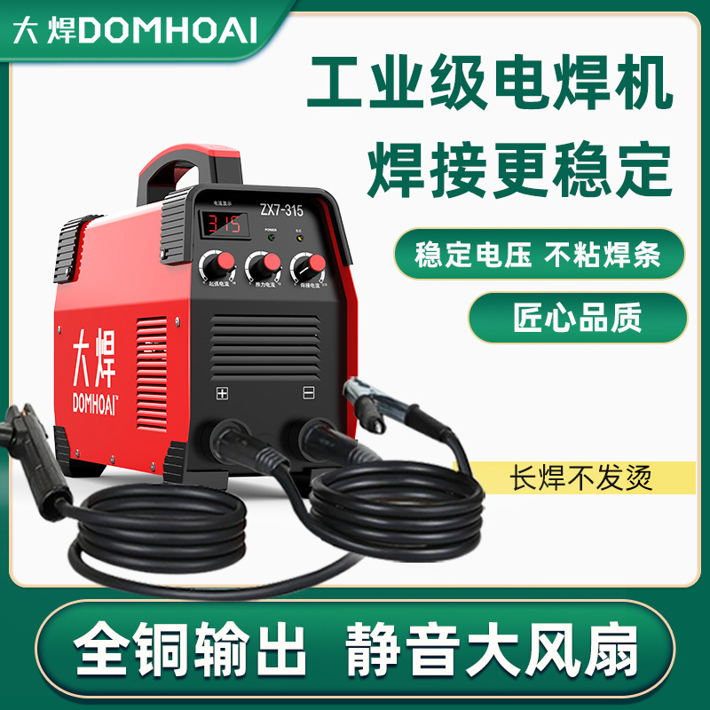 Dajian 315 industrial-grade electric welding machine, 220V / 380V household small DC dual-voltage fully automatic, all-copper complete set full figure