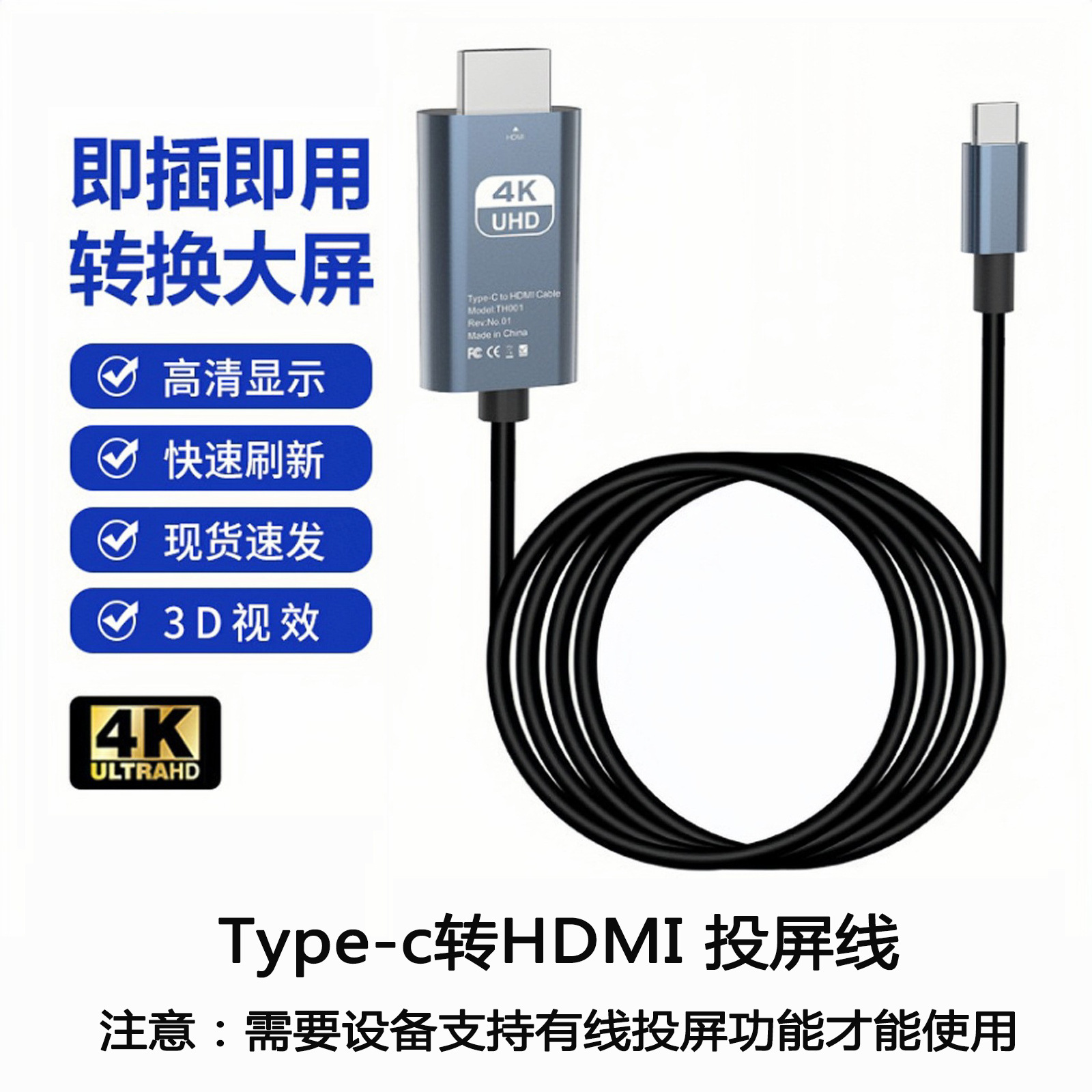 Original manufacturer's type-c to hdmi screen projection cable, high-definition 4k mobile phone, computer and external monitor screen conversion cable details Picture