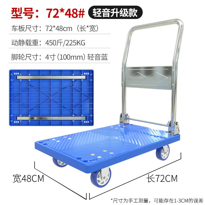 Portable folding trolley for pushing goods, lightweight hand-pulled trolley, single-layer household cargo handling trolley, flatbed trolley for pulling goods undefined