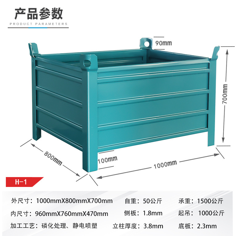 The storage cage iron box can be hoisted and transported, with a quality guarantee and super strong load-bearing capacity. We are specialized in manufacturing metal turnover boxes and large-sized iron frames undefined