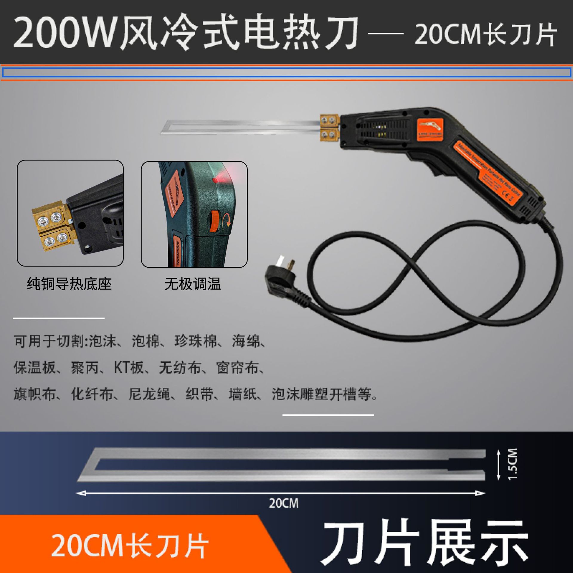 Hot melt knife, high-power foam plastic KT board sponge special electric cutting knife, foam engraving electric heating knife Specification drawing