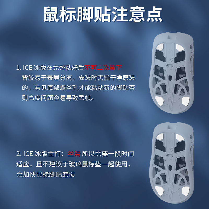 Mouse Foot Patch wlmouse ICE Edition ICE Arc Edge Gaming Smooth PRO Game Foot Patch Application Scenario