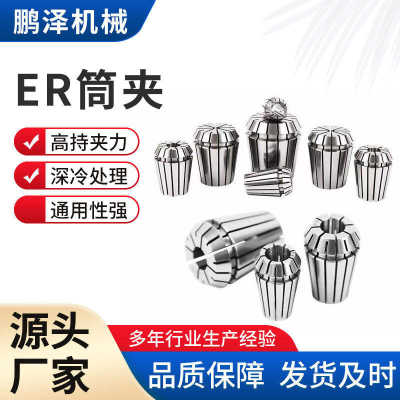 Spring CNC chuck ER11 16 20 32 40 50 Chuck, high-precision chuck, elastic engraving machine chuck Specification drawing