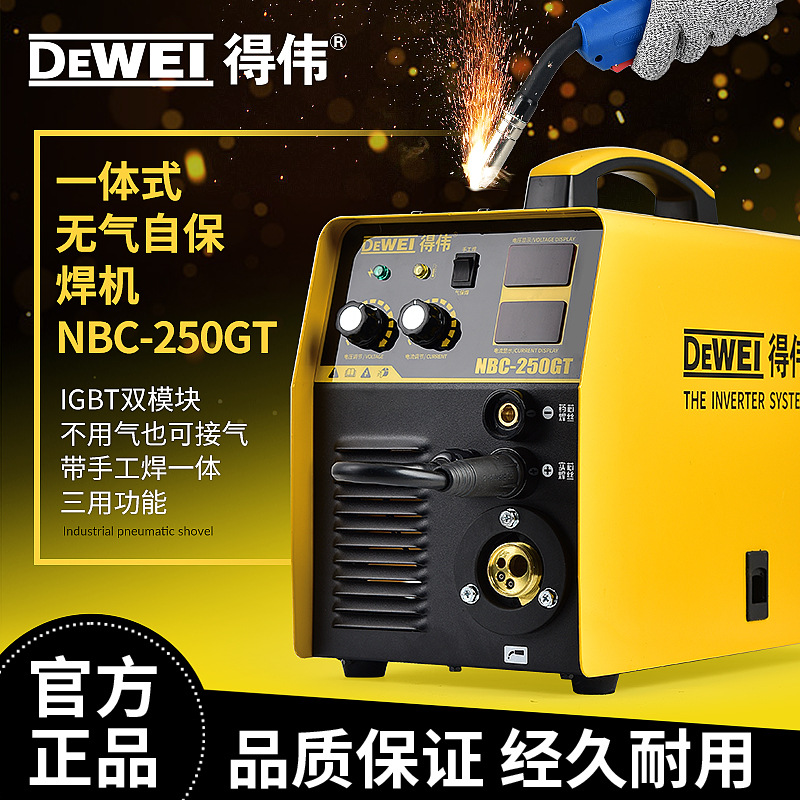 Wholesale of Dewei gas shielded welding machines from the United States, which do not require gas and are dual-purpose, 220V small portable electric welding machines details Picture