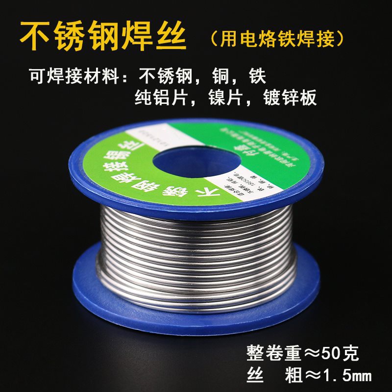 Stainless steel solder wire, pure aluminum sheet, copper-iron galvanized sheet, 18650 lithium battery nickel sheet, galvanized iron welded tin wire undefined