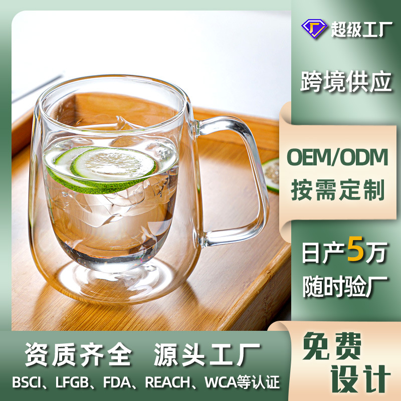 Customized double-layer insulated glass cups with handles, coffee milk beverage glass cups, high-temperature resistant transparent glass water cups full figure