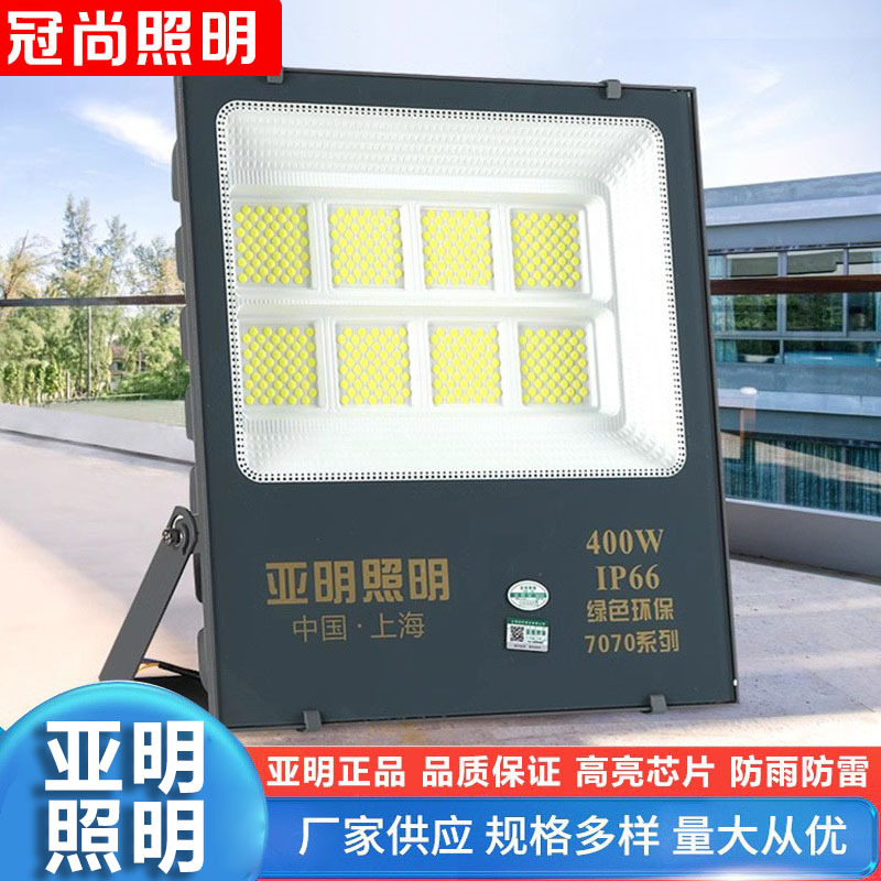 Yaming led floodlights, nano ultra-bright construction site lighting, factory high-power spotlights, outdoor anti-floodlight wholesale full figure