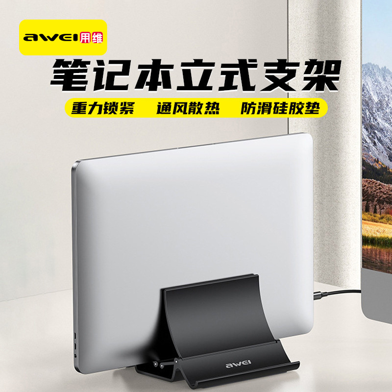 The new AWEI notebook stand X32 gravity storage stand automatically adjusts its width and is suitable for mobile phone batteries full figure