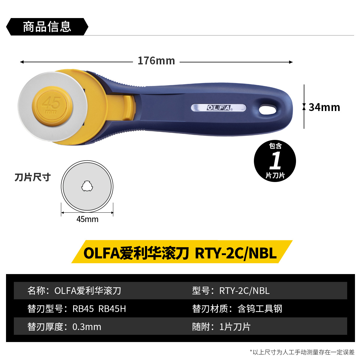 OLFA, an original imported Japanese rotary knife, fabric cutting knife and fabric splicing knife, can cut RTY series eight-pole with any curve undefined