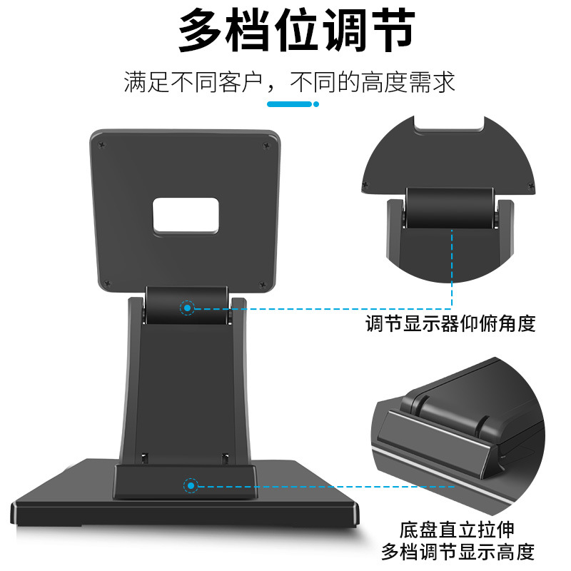 Jianleji factory wholesales touch screen all-in-one machines, computer screen folding bases, universal display desktop bases Specification drawing