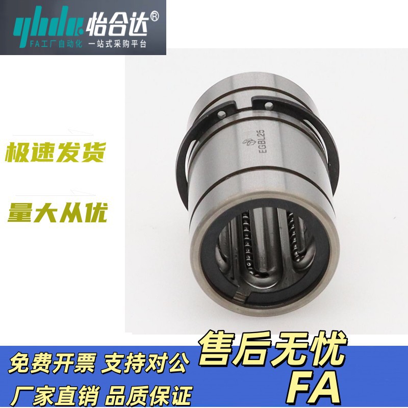 Push board guide bush EGBL EGBLS6/8/10/12/13/16/20/25/30 type linear ball bearings for m, m Specification drawing