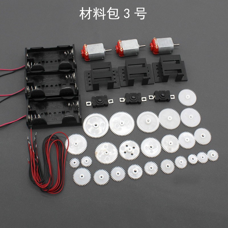 DIY motor gear bag, handcrafted model accessories, technology small production materials, micro DC small motor undefined
