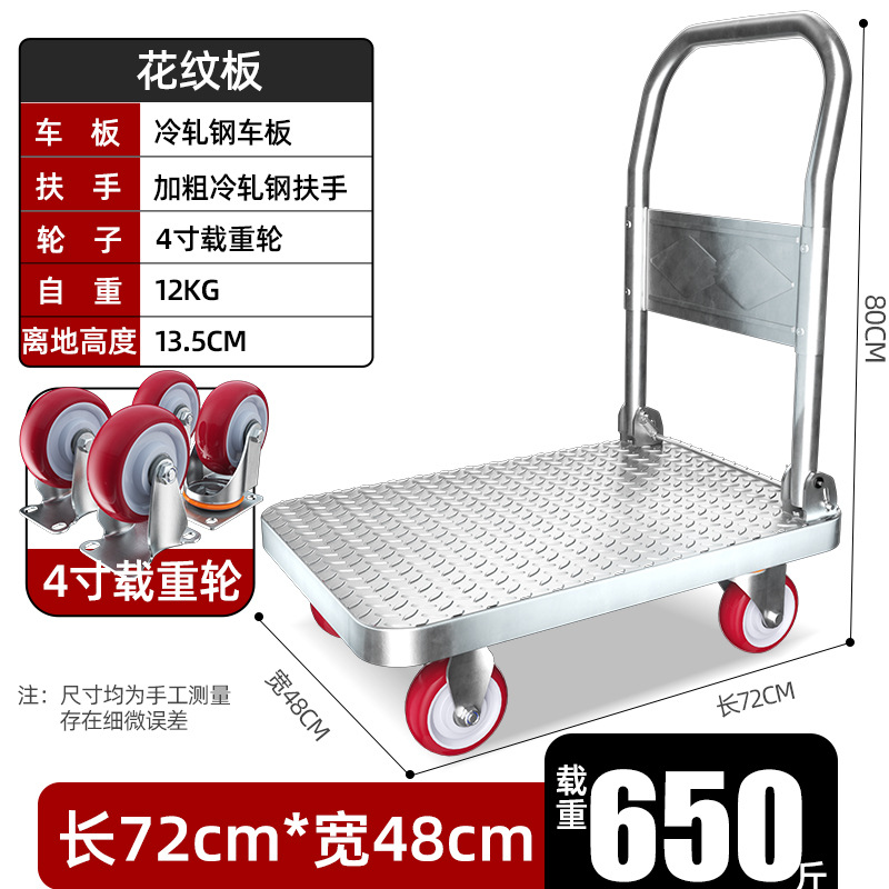 Portable trolley, folding trolley, flatbed trolley, silent handcart, trailer, thickened steel plate trolley, Mi Xiang undefined