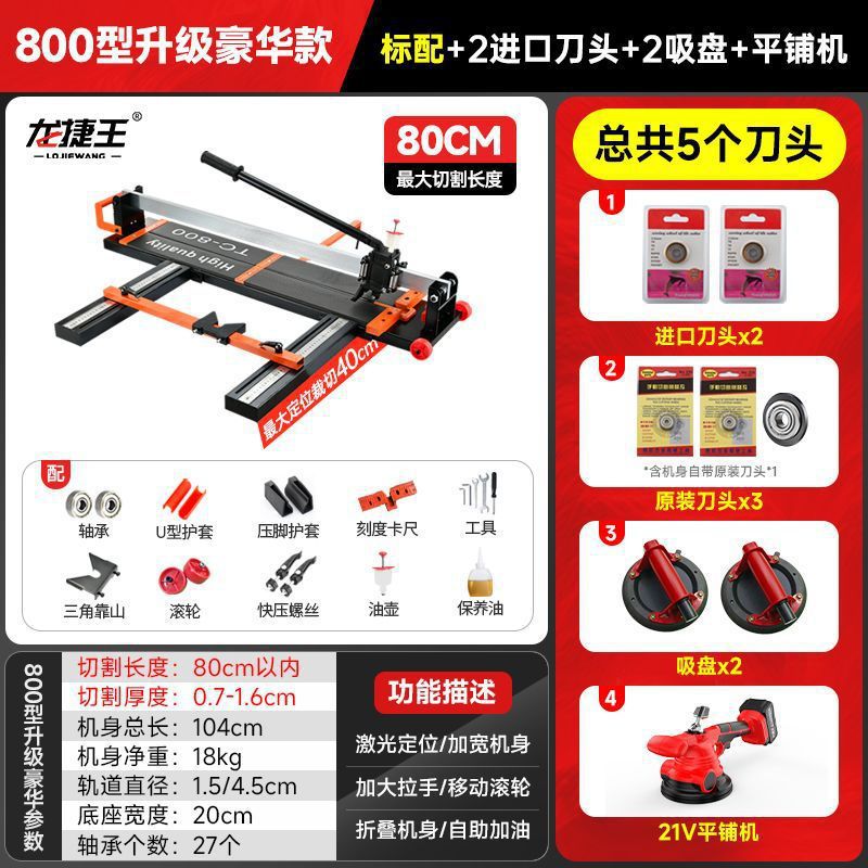 Tile push knife cutting machine, floor tile cutter, manual pull knife, cutting knife, tile, wall tile, floor tile cutting tool undefined