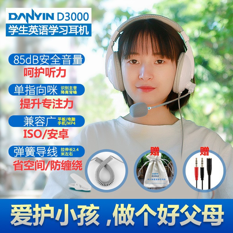 Wholesale of D3000 wired over-ear headphones for noise reduction in English listening and speaking tests for the college entrance examination and high school entrance examination details Picture