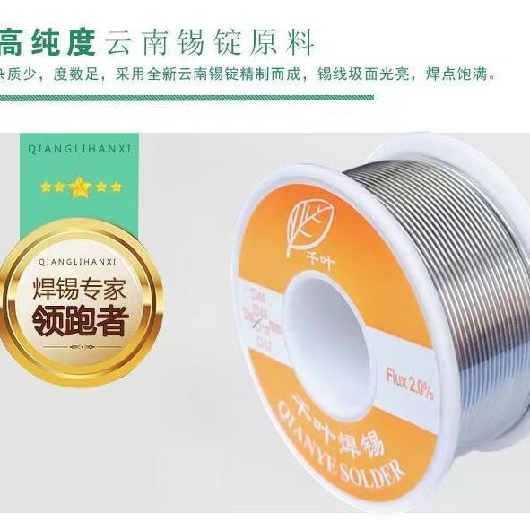 High-purity, no-clean rosin core solder wire, 0.6/0.8/1.0/1.2/1.5/2.0 mm, lead-coated solder Specification drawing
