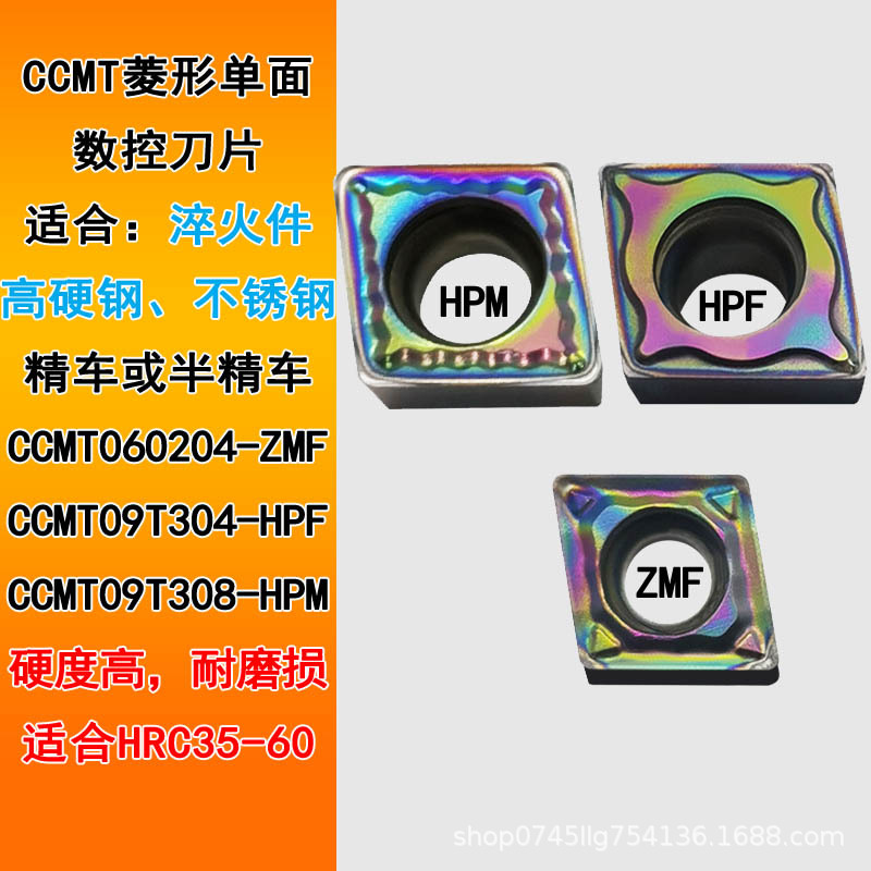 CNC blade WNMG080408 peach-shaped colored quenched part TNMG160404 precision turned hard steel Application Scenario