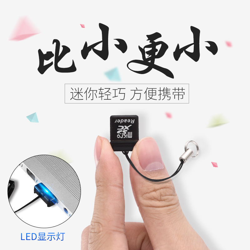 Ultra-mini card reader, tf mobile phone memory card, portable card reader, usb2.0 high-speed card reader, car card reader full figure