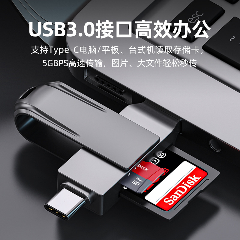 USB3.0 card reader, camera, computer, mobile phone otg multi-functional type-c5 all-in-one SD card TF high-speed card reader Specification drawing