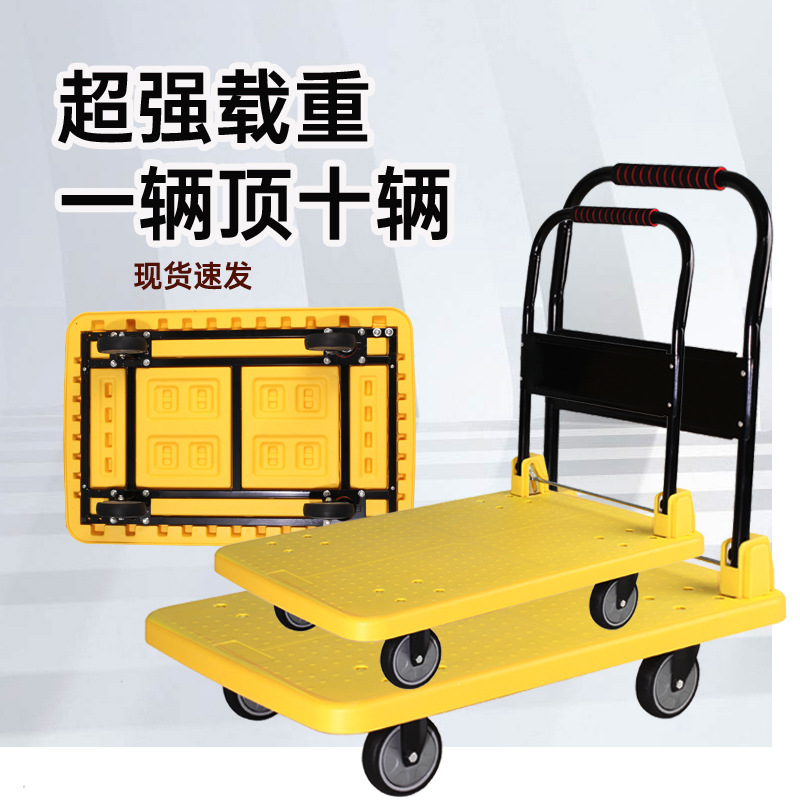 Thickened plastic silent folding hand-pushed flatbed cart, household small cart, warehouse handling cart, household portable four-wheeled cart full figure