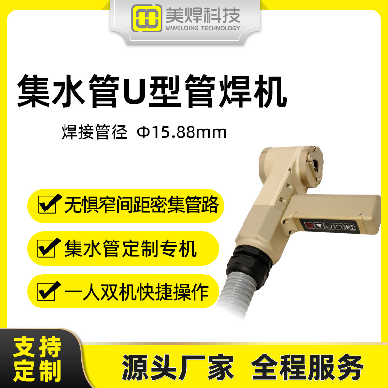 High-power pulse argon arc welding machine for white steel welding equipment of water supply pipes, water-cooled special machine for welding collection pipes full figure