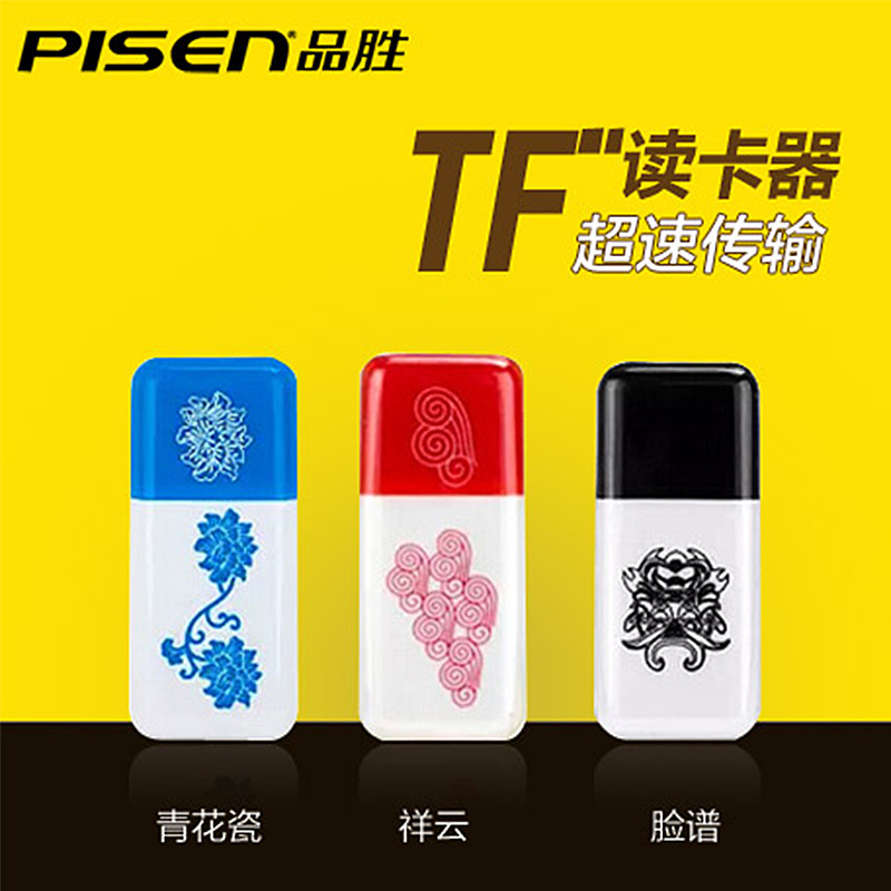 Pisen/ Pisen Color Bean TF Card Reader, Micro SD card, mobile phone memory card, mini Card Reader, USB Flash drive details Picture