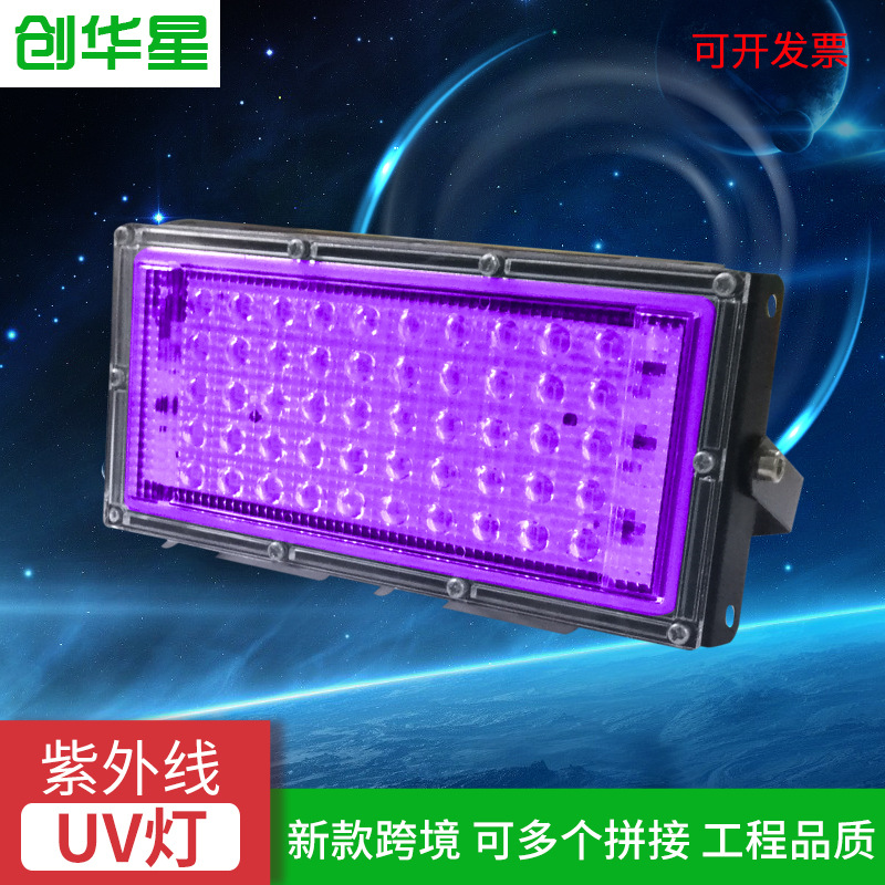 Cross-border new led ultraviolet lamp, outdoor floodlight, fluorescence detection, stage party atmosphere creation, ultraviolet lamp full figure