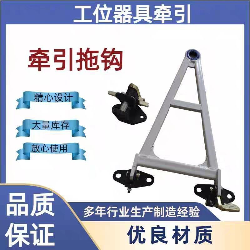 The 16th generation heavy-duty precision-cast traction Geely drag hook of the A-type trolley and the D-type rear drag hook full figure