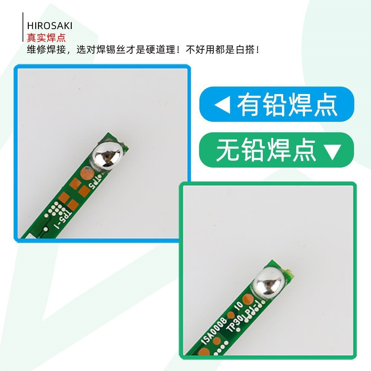 Japanese Hikasaki solder wire 0.8mm high-purity tin wire with rosin, household leaded and lead-free low-temperature tin wire solder Application Scenario